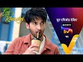 NEW Itti Si Khushi Ep 5 22 Aug 2025 Teaser