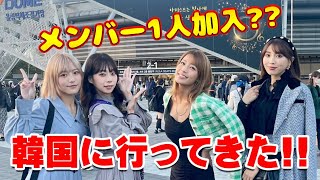 韓国に行ってみた！食べて買い物してほとんどオフになってしまった汗