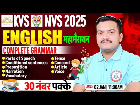 KVS-NVS 2025 : English Marathon | Complete English Grammar For KVS Tier 1 | KVS English By Anuj Sir
