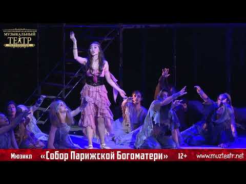 Видео «Собор Парижской Богоматери»
