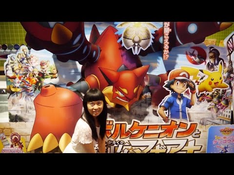 [Cinéma à Yokohama + Cadeaux + Avis] Pokémon XY&Z the Movie Video