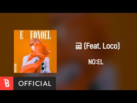 [Lyrics Video] NO:EL - 굽 (feat. Loco)