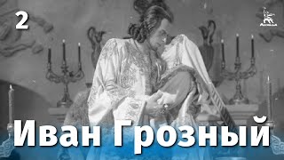 Иван Грозный, 2 серия (1945)
