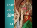 Mangadu Kamakshi 2nd Week Song