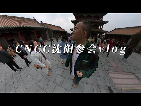 Excursão ao Museu Industrial Ponderado da Visita Universal CNCC Shenyang