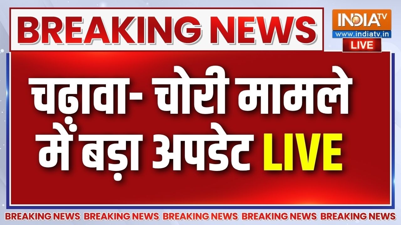 Ram Mandir Donation Case Updates LIVE: चढ़ावा चोरी मामले में एक्शन तेज | Ayodhya | India