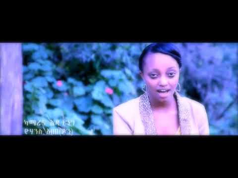 Meti Abera(ሜቲ አበራ)- wedhalew(እወድሀለው)-2006 official