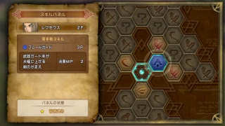 （なるべく）初見未予習でドラクエ11攻略！