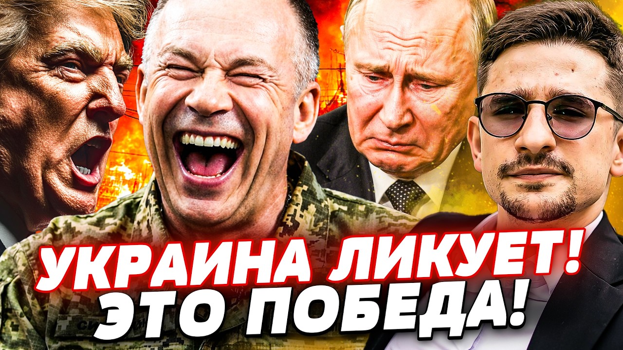 ⚡️У УКРАИНЫ ВЫШЛО! ВСУ ВЗЯЛИ ВСЁ! ОГРОМНЕЙШИЙ УСПЕХ! С ТРАМПОМ СЛУЧИЛОСЬ СТР