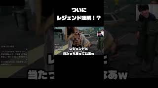 俺レジェンドだからみんな敬語つかえよ #sf6 #streetfighter6 #スト6 #shorts #ストリートファイター6