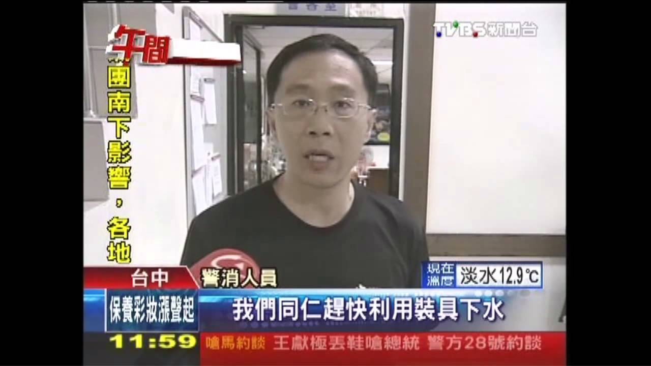 撈魚踩空不諳水性 國二生溺斃深潭