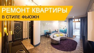 Фьюжн Фьюжн