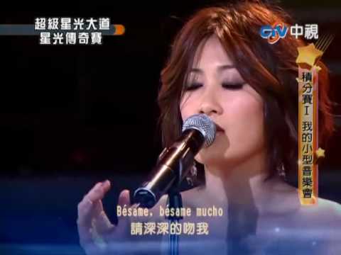 2010-07-30 超級星光大道-劉明湘+Herb Jazz Quintet-B same Mucho+Fly me to the moon