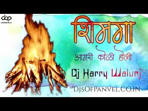 Shimga Agri Koli Holi 2019 Mix Dj Harry Walunj