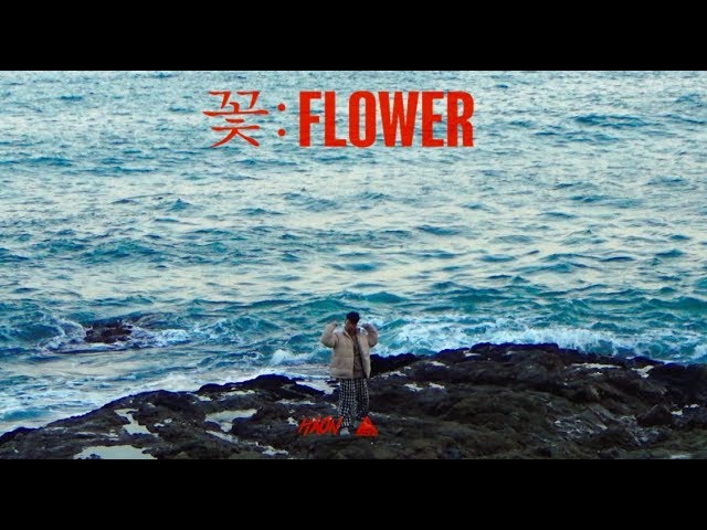 韓国語の꽃のビデオ発音