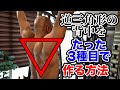 3種目でOK!逆三角形を作る背中のトレーニング
