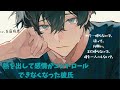 voice:白庭 陽奏【シチュエーションボイス】