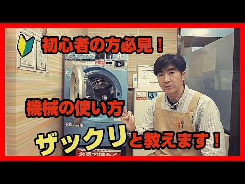 ランドリー - 定義