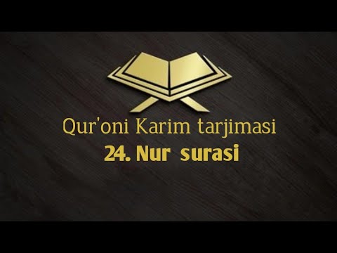 24. Nur surasi | Qurʼon tarjimasi | Tafsiri Hilol |  Shayx Muhammad Sodiq Muhammad Yusuf