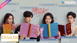 【Trailer】【恋爱好烦不如结婚吧】💥定档预告来袭！纯爱战士对决肉食男女！🥵 | 王艺甜/韩东霖/卢佳/黄逍 | 都市 爱情 | 优酷 YOUKU