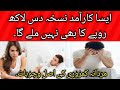 Mardana Kamzori Ki Our Timing Na Hony Ki Asal Wajah YouTube TIPS 4 EASY LIFE