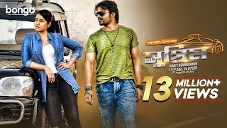 Supreme | New Tamil Movie Bangla Dubbed 2024 | Sai Dharam Tej, Raashi Khanna | সুপ্রিম | Full HD