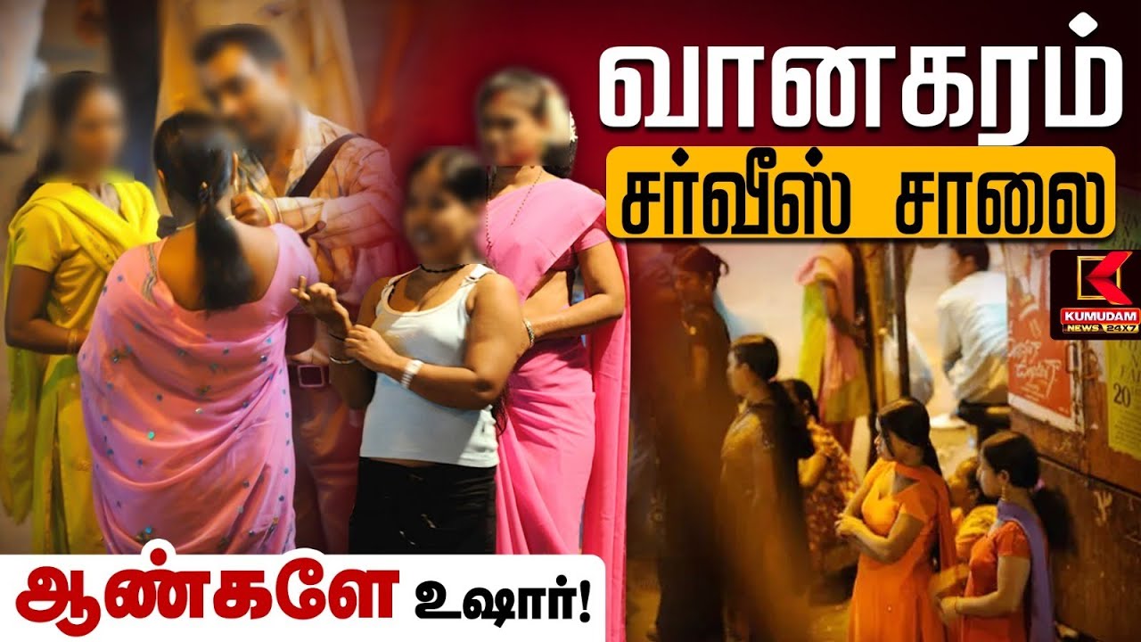 வானகரம் சர்வீஸ் சாலை ஆண்களே உஷார்! | Transgender Women | Kumudam News