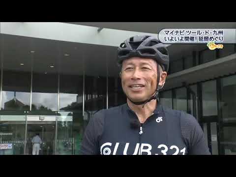 2025年10月4日(土)放送 「マイナビ ツール・ド九州 いよいよ開催！延岡めぐり」
