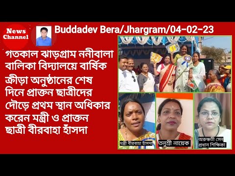 @NewsChannelIndia1 Minister & ex-student Birbaha Hansda won the first place in ex-students' race