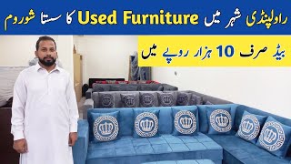 Used Furniture Market | Second Hand Furniture Showroom | Furniture Market In Rawalpindi