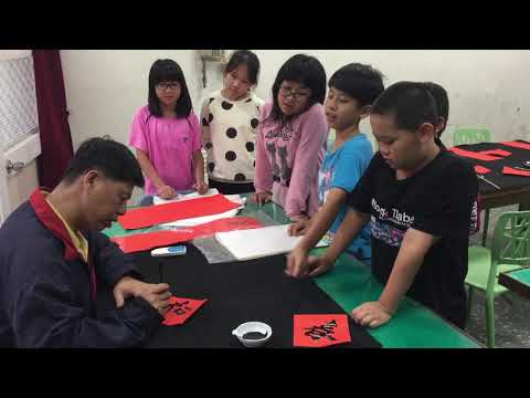 107學年藝術深耕教學_書墨教學_封面照片