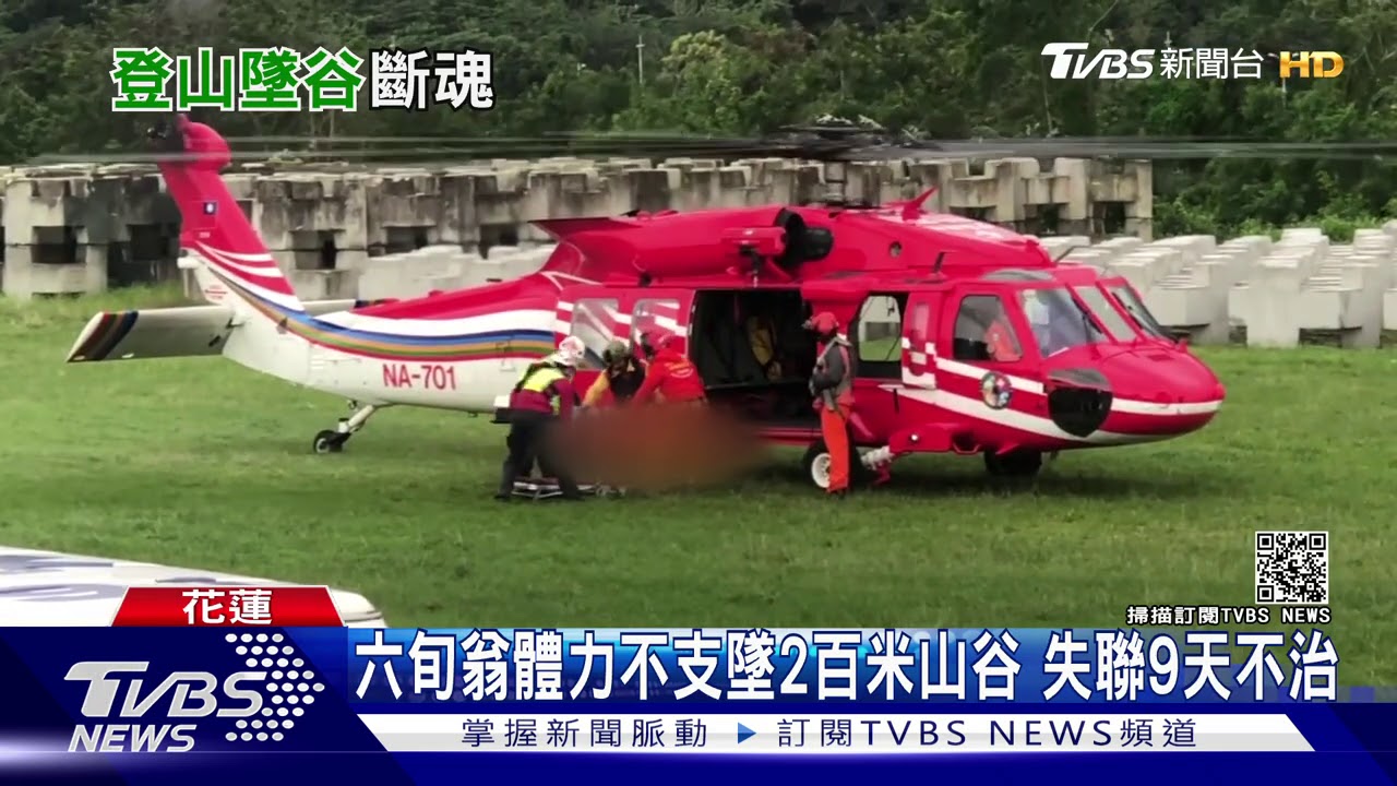 七旬婦南橫天池墜谷亡　今年開放首例山難