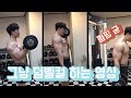 55pound Dumbbell curls