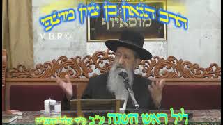 הרב בן ציון מוצפי • סדר ההכנות בערב ראש השנה וסדר ליל ראש השנה • הלכות ומנהגים • אלול תשע"ח (הרב בן ציון מוצפי) - התמונה מוצגת ישירות מתוך אתר האינטרנט יוטיוב. זכויות היוצרים בתמונה שייכות ליוצרה. קישור קרדיט למקור התוכן נמצא בתוך דף הסרטון