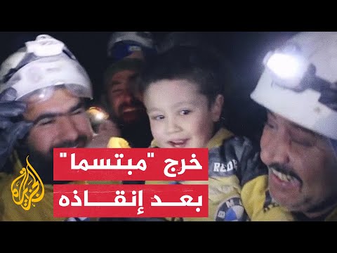 شاهد رد فعل طفل عقب إنقاذه من تحت الأنقاض في سوريا