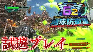 【EDF6.2】『地球防衛軍6.2』試遊した感想。圧倒的物量にDLC2インフェルノ以上の地獄を見た