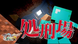 【脱出】定期的に囚人が社会科見学に行く刑務所からの脱獄⑰【マイクラ】