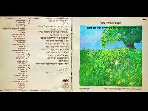 ריח של שוקולד  הכבש ה 16  רק תזמורת