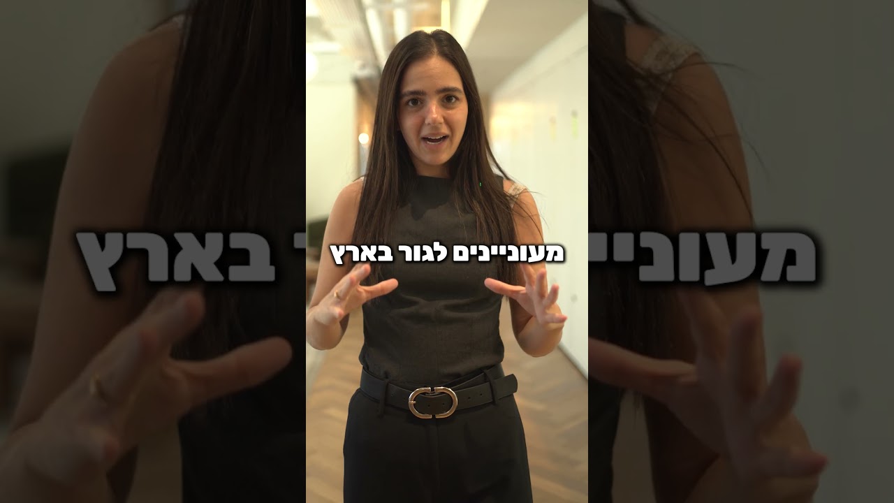 אנחנו ביוטיוב thumbnail