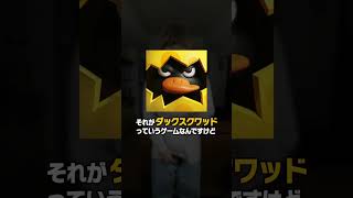 みんなはストレス発散、どうやってしてる…？ #村上チハヤ #ダックスクワッド　#PR