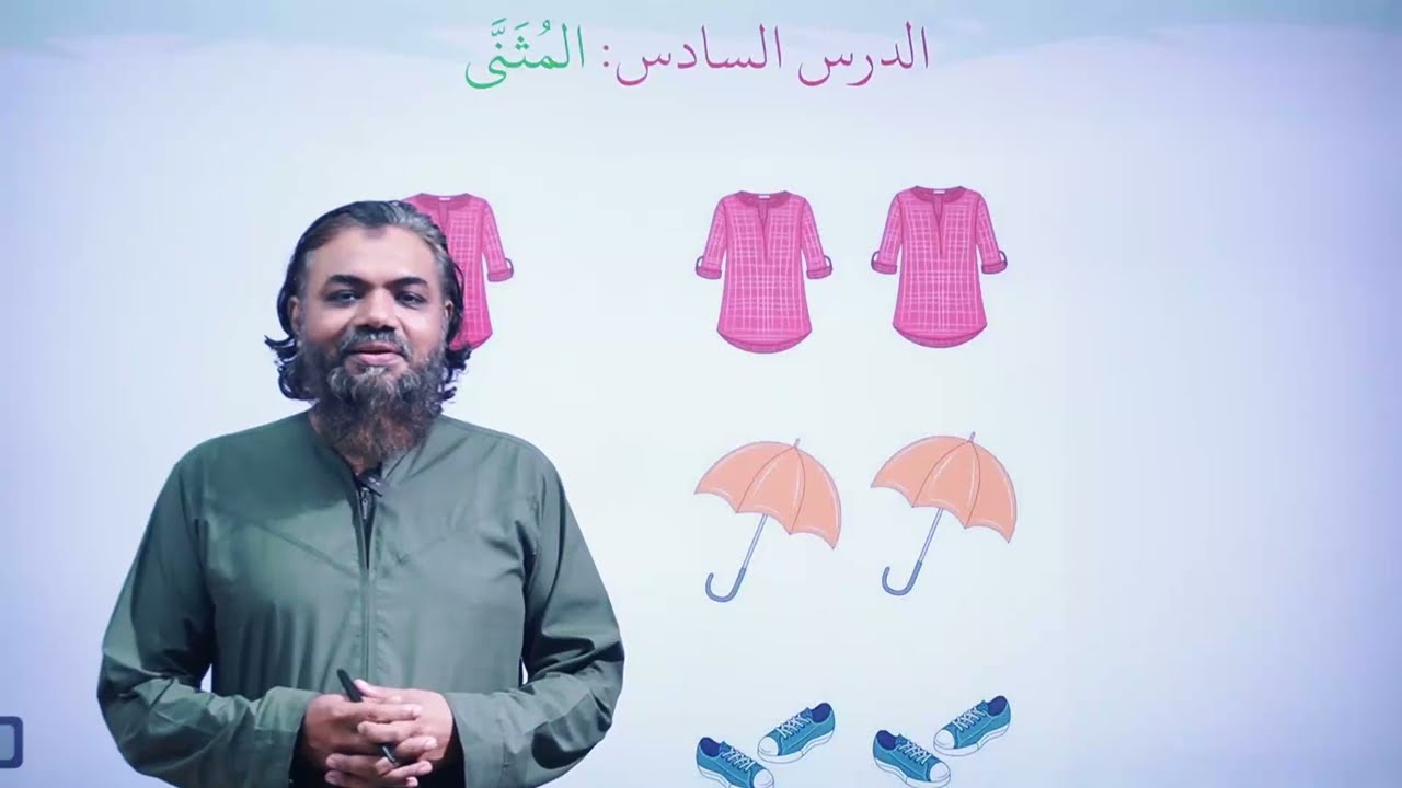 المثنى