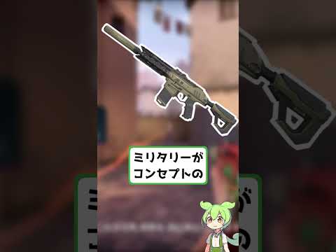 人気ファントムスキン　ベスト3!!【VALORANT】 #ずんだもん #解説 #ヴァロラント #ヴァロラント #ずんだもん #ゲーム実況
