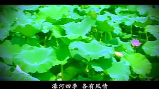 Video : China : HaoHe River Scenic Area, NanTong 南通