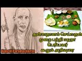 அவதார புருஷரின் அற்புதங்கள் அன்னதான�