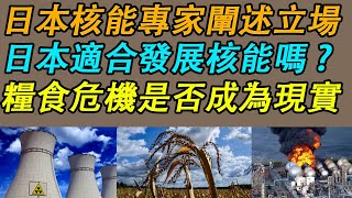 [討論] 全世界只有兩個地方不適合發展核電