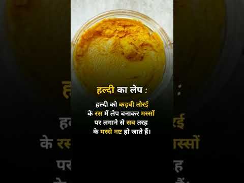 Ayurvedic Treatment for Hemorrhoids : Turmeric Paste #turmericpaste #turmeric #turmericbenefits