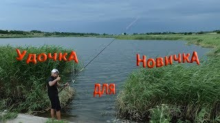 Оснастка поплавочной удочки для начинающего