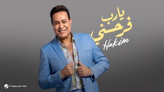 Hakim - Yarab Farhni | Lyrics Video 2025 | حكيم - يارب فرحني