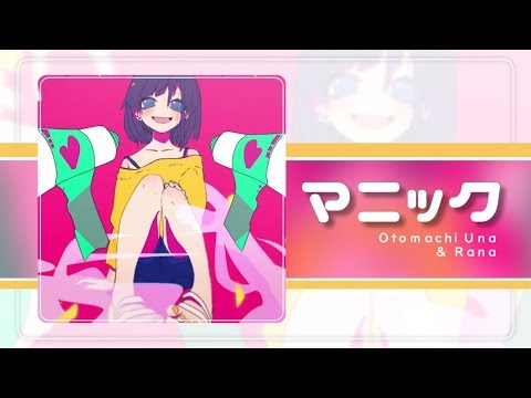 *Luna - マニック (Manic) feat.Otomachi Una & Rana