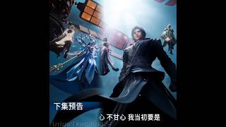 Download lagu [Soul Land 2] The Mad Bull Douluo fall and Huo Yuhao's mission is successful | Soul Land 2 Ep 123 PV mp3